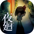 Yomawari: Night Alone