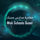 Misk Schools Quest