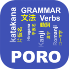 Japanese Grammar Pro