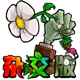 Plants Vs Zombies Hybrid Edition